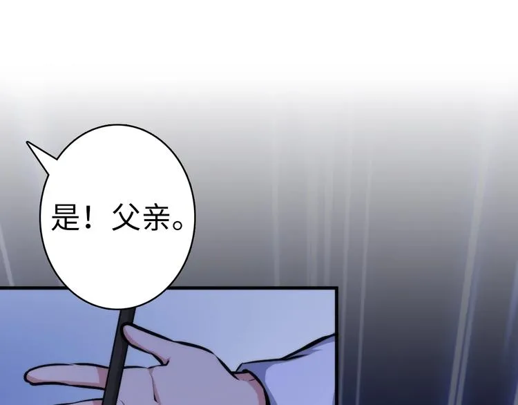 第25话 姑获鸟的狂信徒 第75页