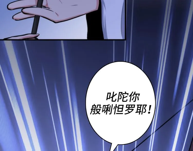 第25话 姑获鸟的狂信徒 第76页
