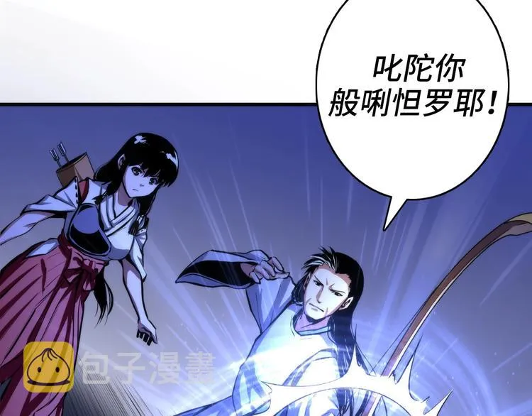 第25话 姑获鸟的狂信徒 第80页