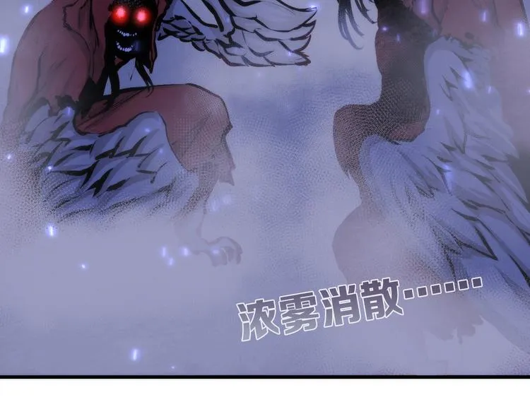 第25话 姑获鸟的狂信徒 第98页