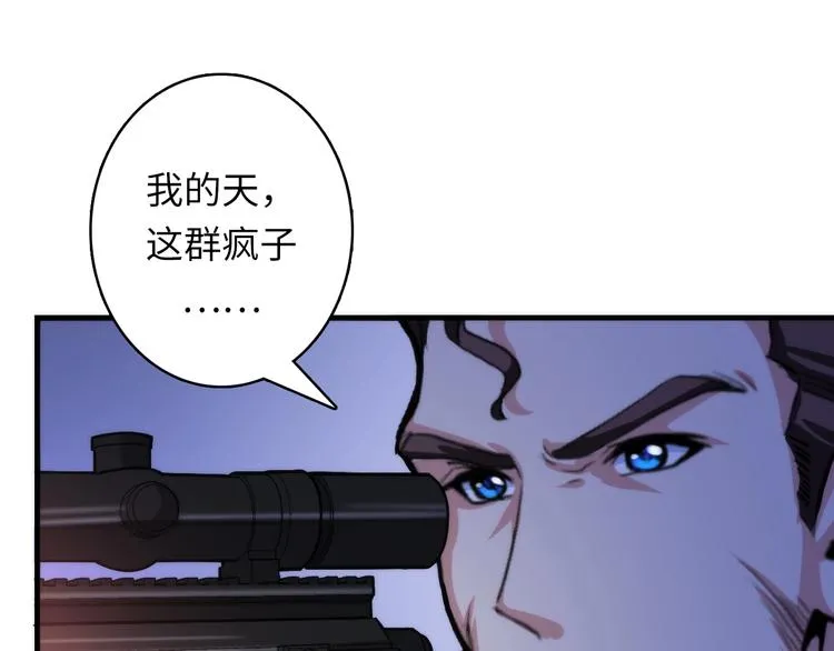 第25话 姑获鸟的狂信徒 第102页