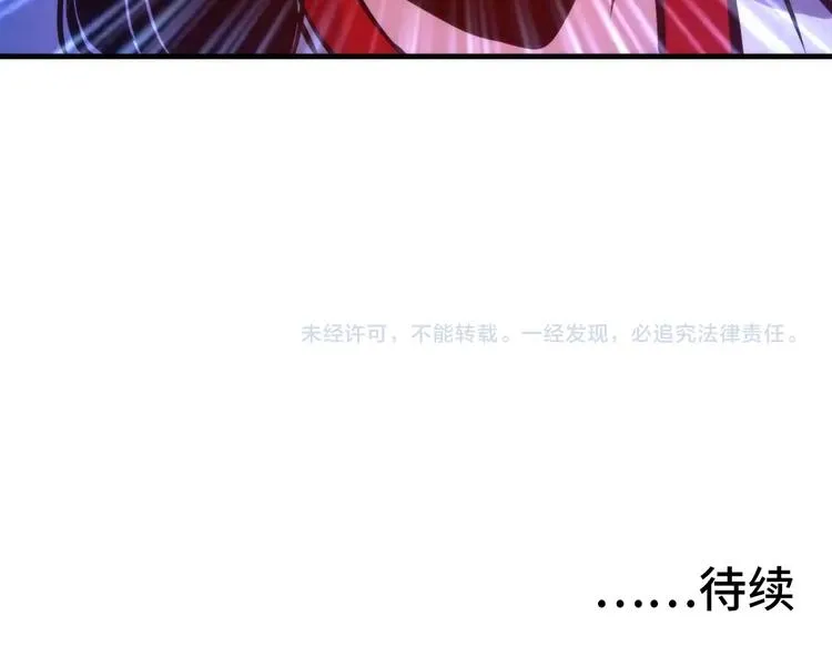 第25话 姑获鸟的狂信徒 第120页