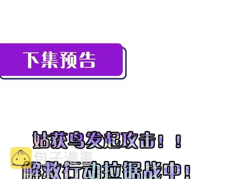 第25话 姑获鸟的狂信徒 第121页