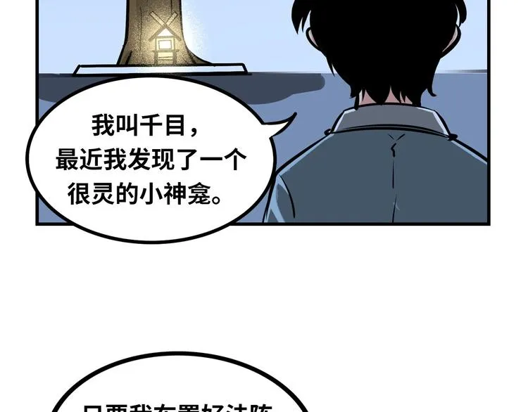 第25话 姑获鸟的狂信徒 第129页