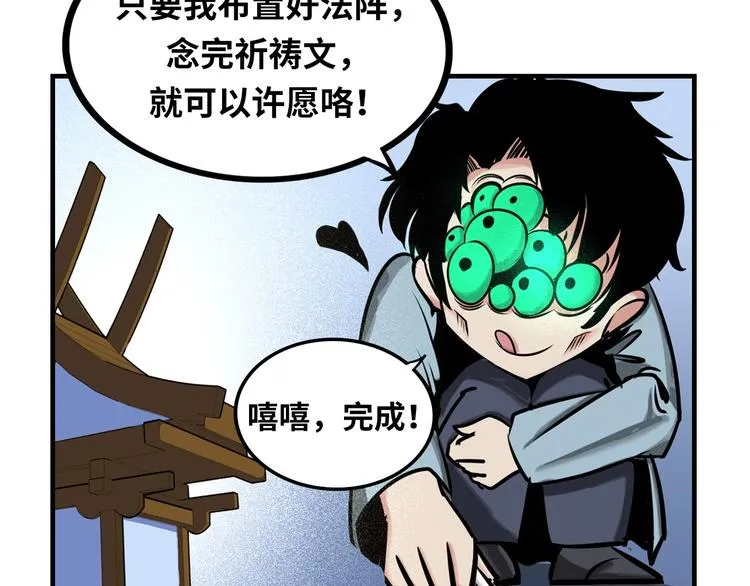 第25话 姑获鸟的狂信徒 第130页