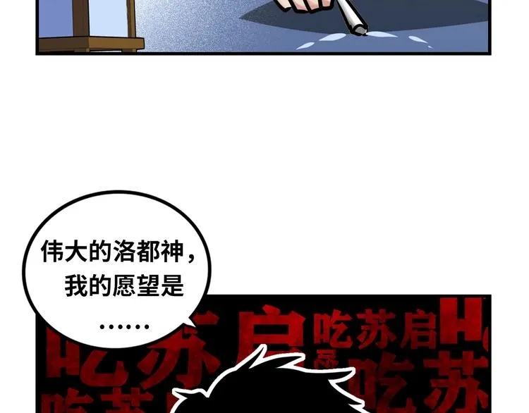 第25话 姑获鸟的狂信徒 第131页