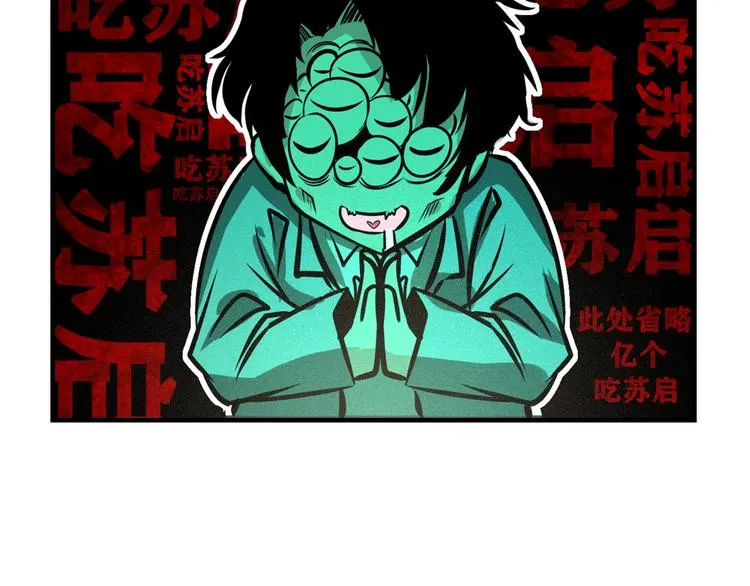 第25话 姑获鸟的狂信徒 第132页