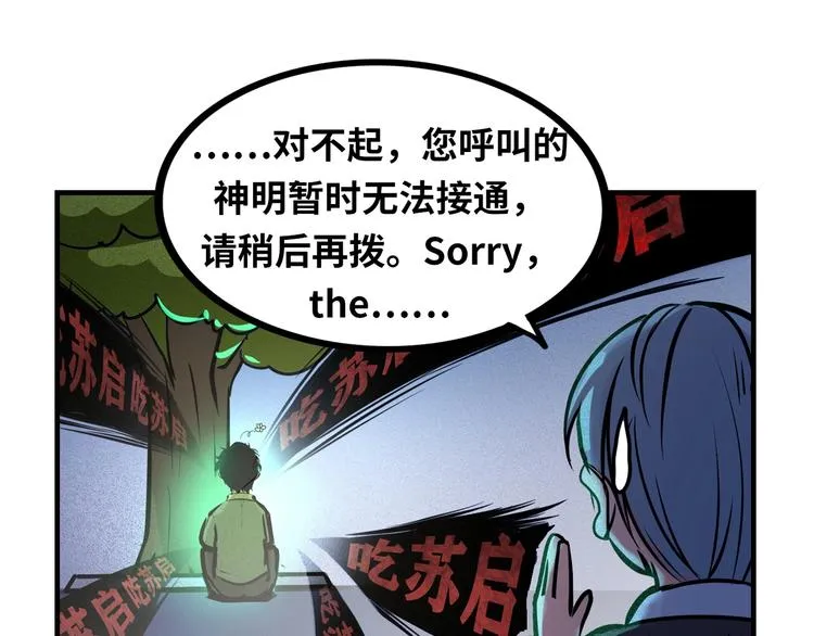 第25话 姑获鸟的狂信徒 第133页