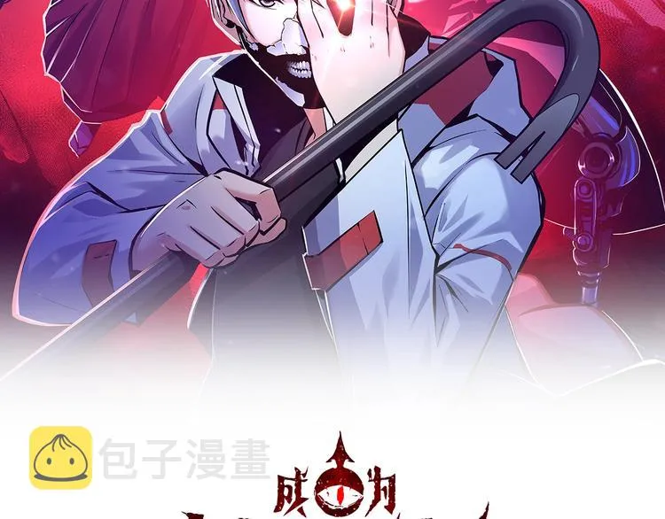 第26话 你被盯上了！ 第2页