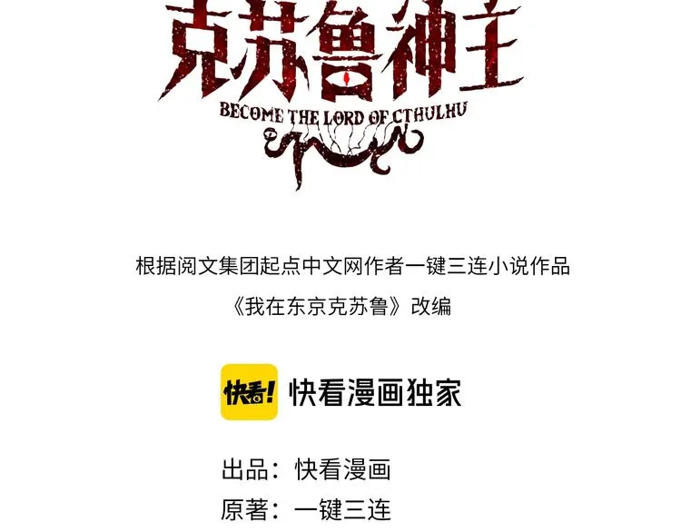 第26话 你被盯上了！ 第3页
