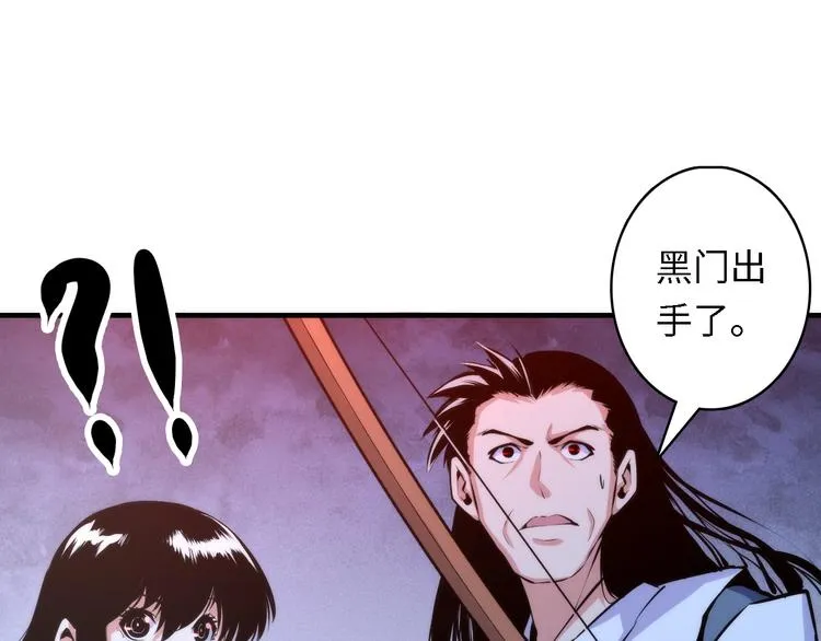 第26话 你被盯上了！ 第18页