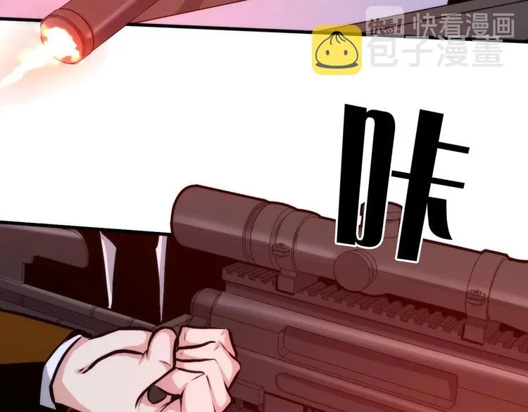 第26话 你被盯上了！ 第21页
