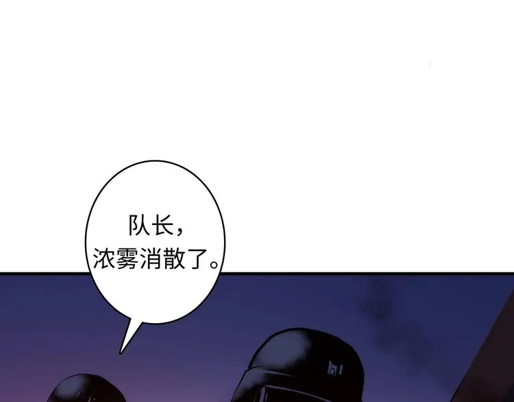 第26话 你被盯上了！ 第31页