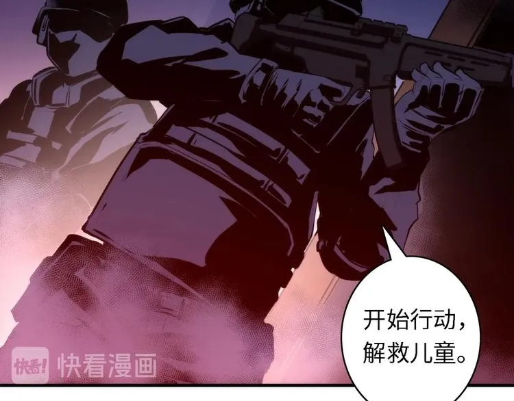 第26话 你被盯上了！ 第32页