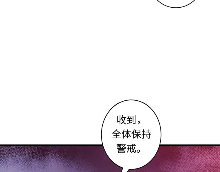 第26话 你被盯上了！ 第33页