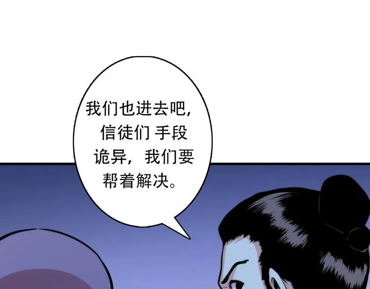 第26话 你被盯上了！ 第37页