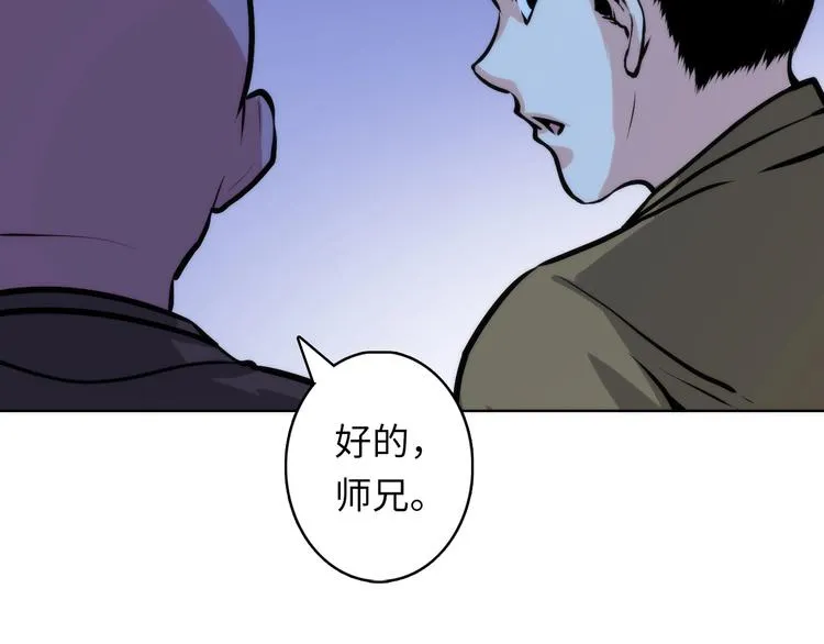 第26话 你被盯上了！ 第38页