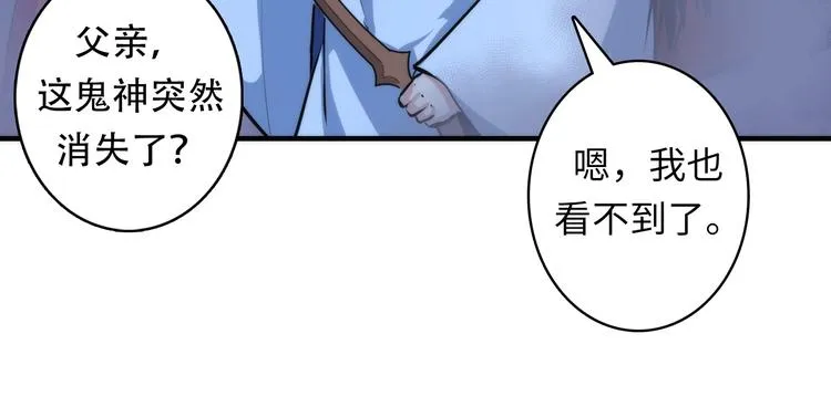 第26话 你被盯上了！ 第44页