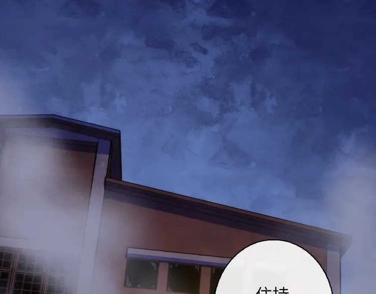 第26话 你被盯上了！ 第46页