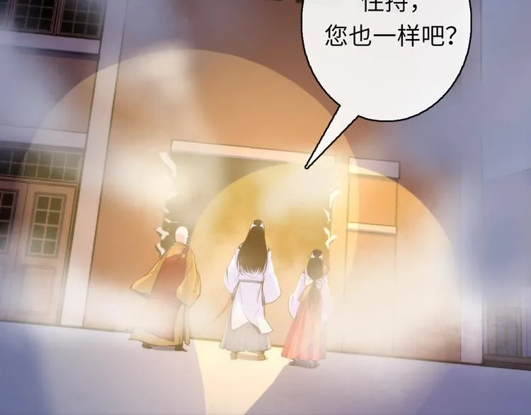 第26话 你被盯上了！ 第47页