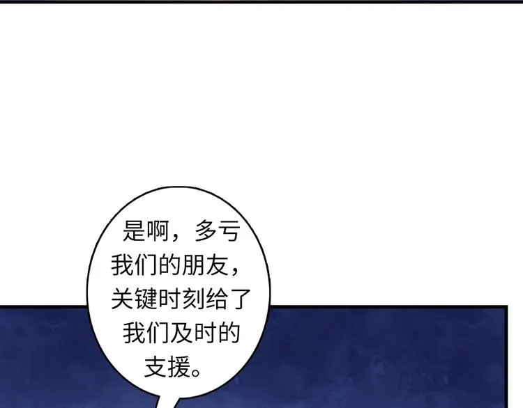 第26话 你被盯上了！ 第48页