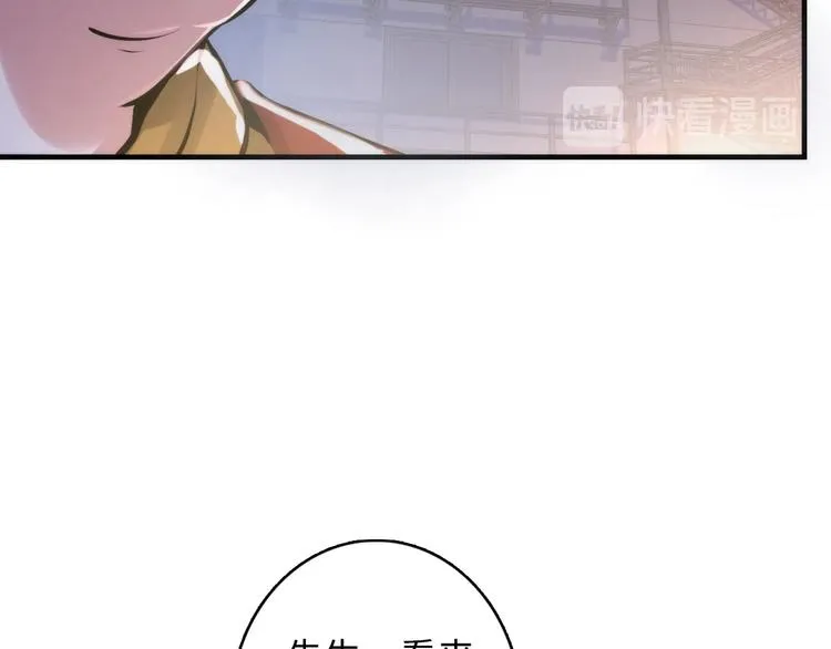 第26话 你被盯上了！ 第50页
