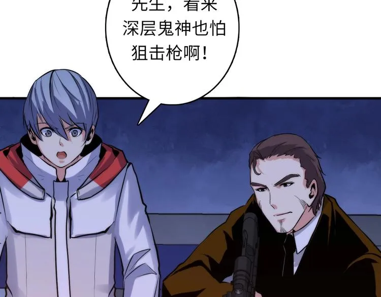 第26话 你被盯上了！ 第51页