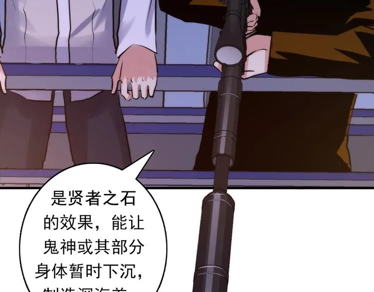第26话 你被盯上了！ 第52页