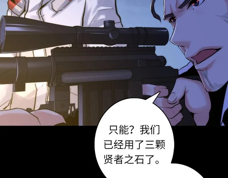第26话 你被盯上了！ 第55页