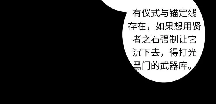 第26话 你被盯上了！ 第56页