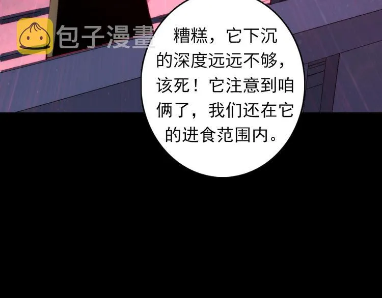 第26话 你被盯上了！ 第65页
