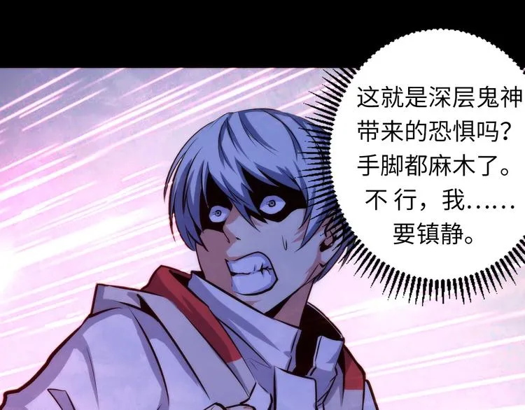 第26话 你被盯上了！ 第66页