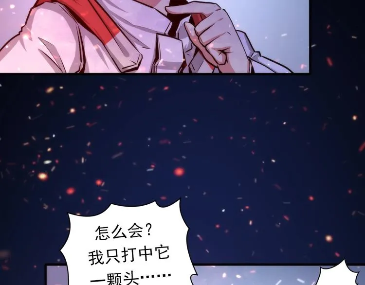 第26话 你被盯上了！ 第72页