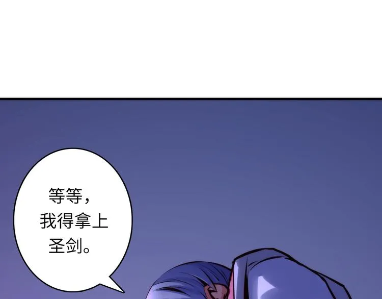 第26话 你被盯上了！ 第80页