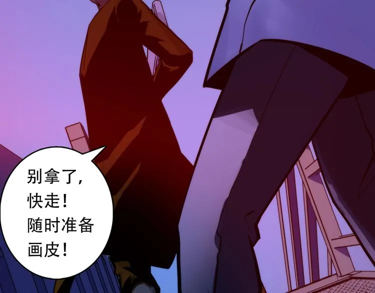第26话 你被盯上了！ 第82页