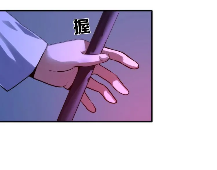 第26话 你被盯上了！ 第85页