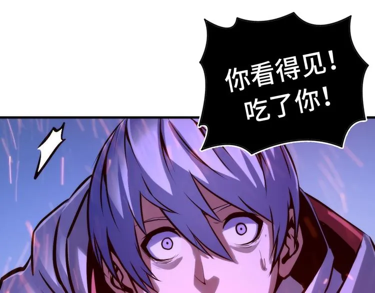 第26话 你被盯上了！ 第86页