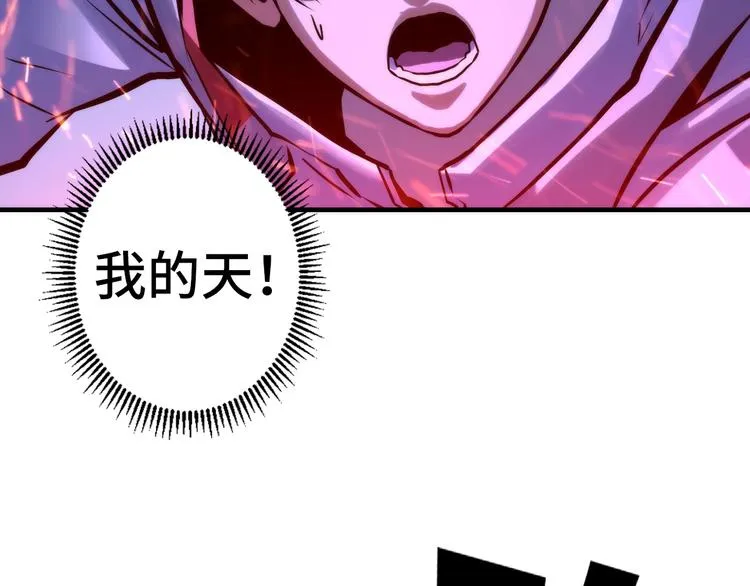 第26话 你被盯上了！ 第87页