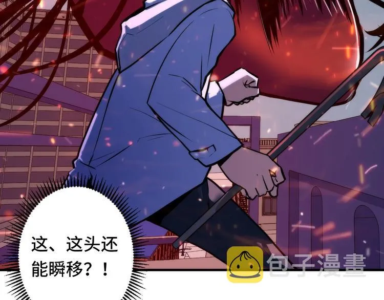 第26话 你被盯上了！ 第90页