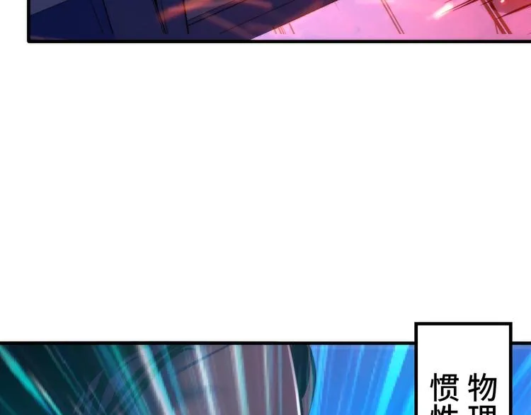 第26话 你被盯上了！ 第94页