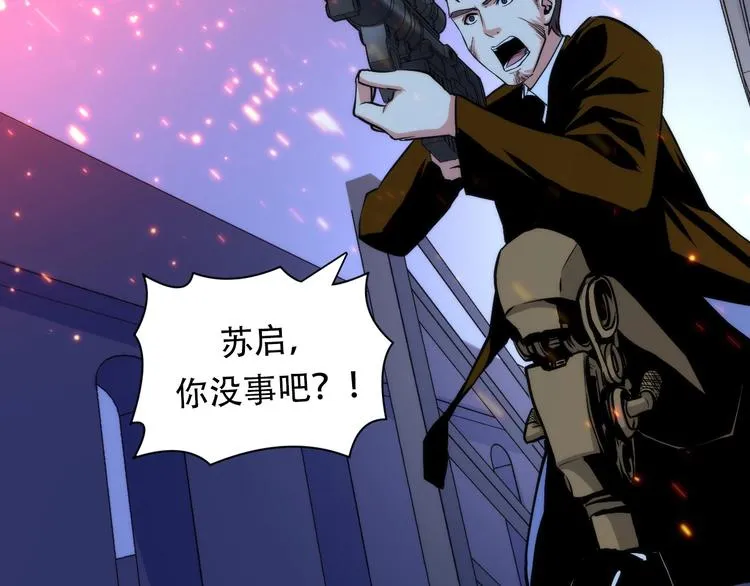 第26话 你被盯上了！ 第106页