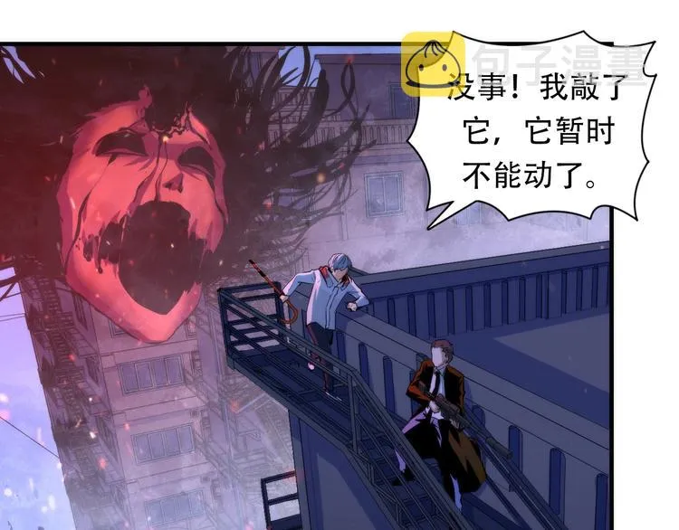 第26话 你被盯上了！ 第108页
