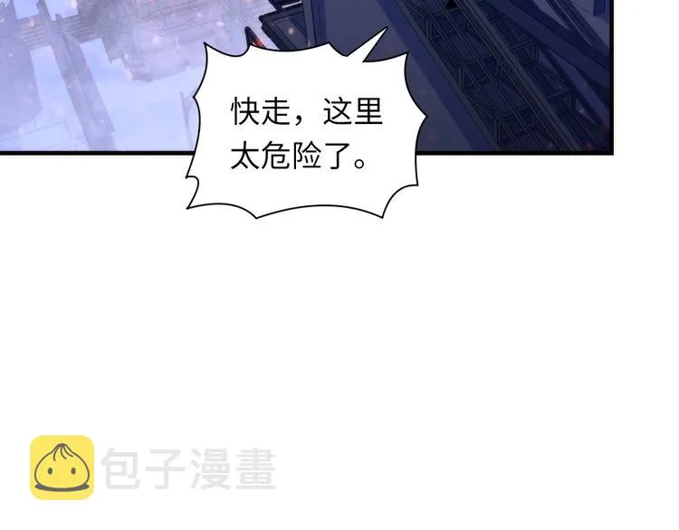 第26话 你被盯上了！ 第109页