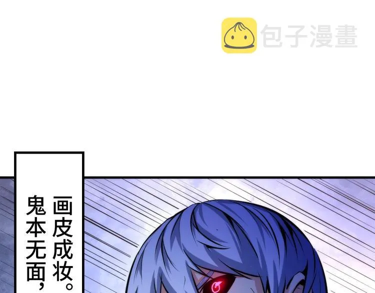 第26话 你被盯上了！ 第111页