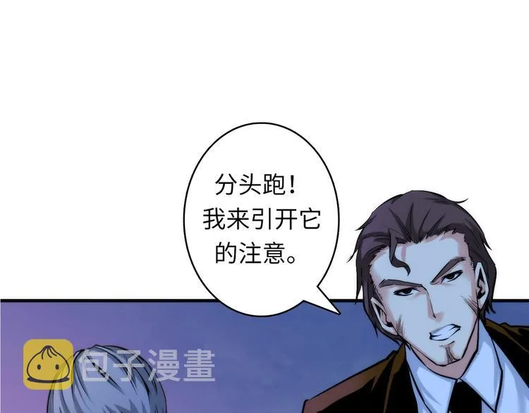 第26话 你被盯上了！ 第114页