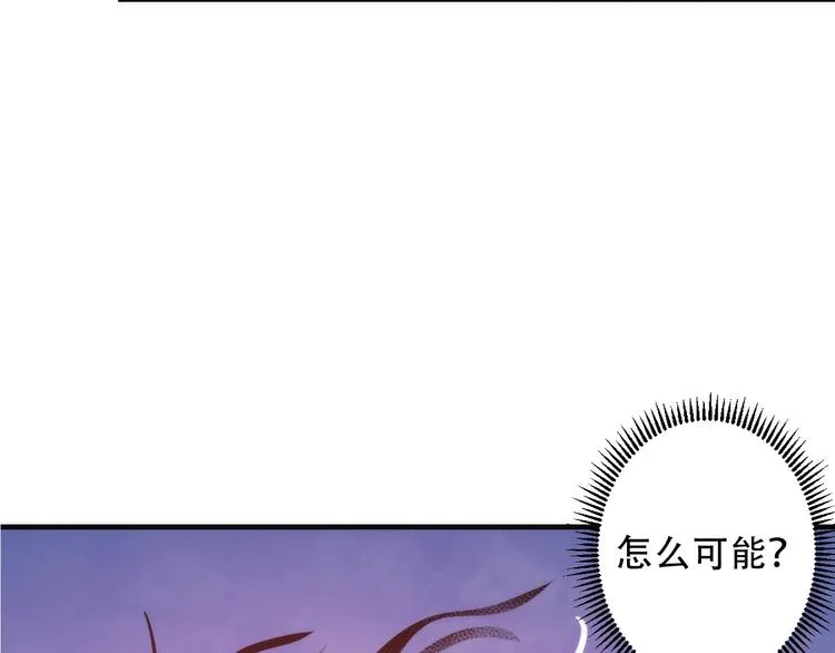 第26话 你被盯上了！ 第121页