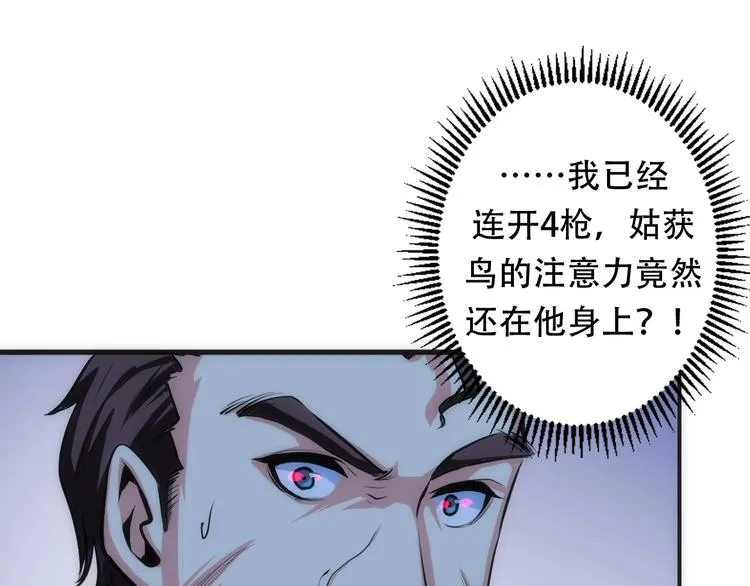 第26话 你被盯上了！ 第125页