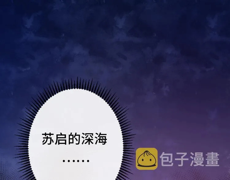 第26话 你被盯上了！ 第127页
