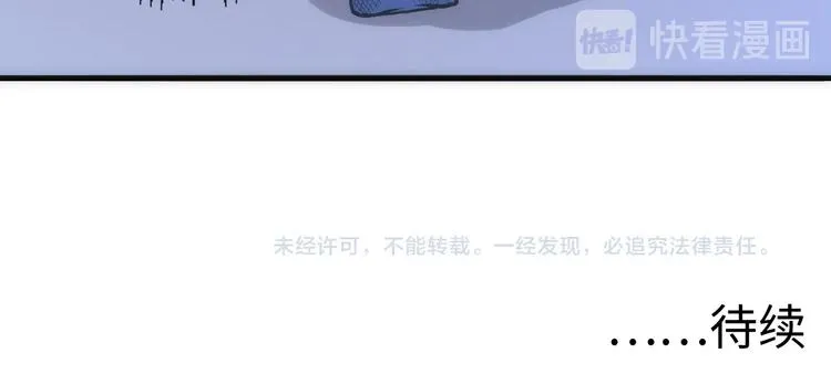 第26话 你被盯上了！ 第132页