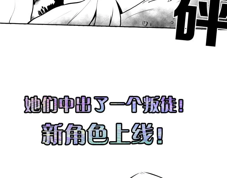 第26话 你被盯上了！ 第135页